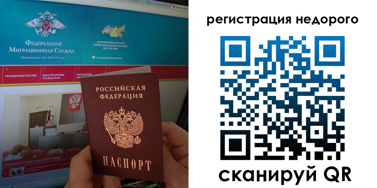 временная регистрация купить в Каспийске