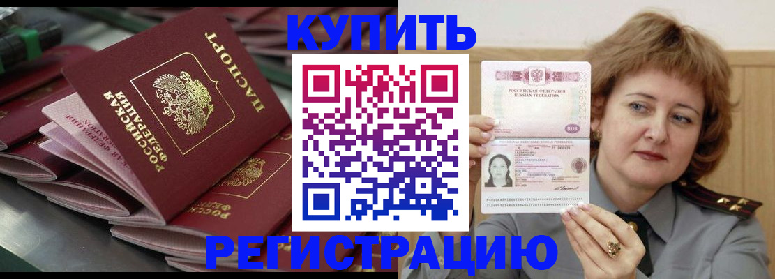 временная регистрация законно в Каспийске