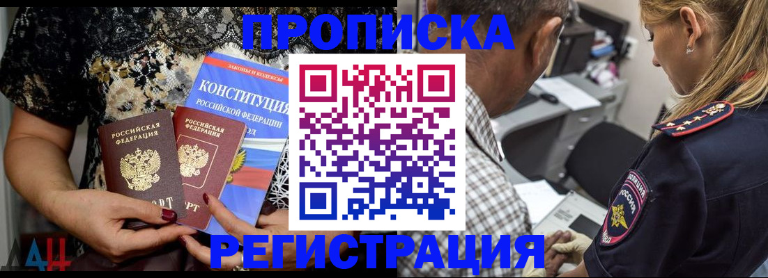 временная регистрация для школы в Каспийске